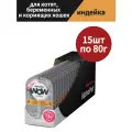 Влажный корм для котят, беременных и кормящих кошек AlphaPet WOW Superpremium, индейка,15шт по 80г