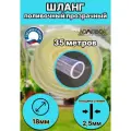 Шланг поливочныйсиликоновый d 18мм 35 метров (толщина стенки 2,5мм)