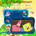 Детский планшет для мультиков и игр PAD7 Kids /8Gb/512Gb 7 IPS 2560*1080/Андроид 13/Синий/13MP