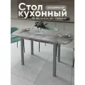 Стол кухонный раздвижной Европейский , Камень Лофт 110-140х70х75 см