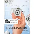 Мини фотоаппарат брелок (мыльница)