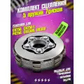 Усиленное сцепление в сборе (5 болтов, 7 фрикционных дисков) для Zongshen 166FMM, ZS172FMM, ZS174MN на эндуро мотоцикл