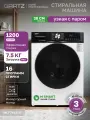Стиральная машина с паром GARTZ WLF74421W HomeРrofessional, 38 см глубина, инверторный двигатель, 7,5 кг, 1200 об/мин, 16 программ, отсрочка старта, быстрая стирка, функция пара, умная стирка M-SMART, защита от протечек, белая