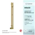 Водяной полотенцесушитель Сунержа Нюанс EU50+ 840х50 матовое золото