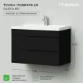 Тумба под раковину в ванную, тумба для ванной Итана Alexa 80 796х446х520 подвесная Черный