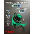 Катушка безынерционная с передним фрикционом Kaida SUMMER SUM1-50 (2) подшипник