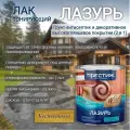 Лак тонирующий Престиж Лазурь атмосферостойкий глянцевый Бесцветный 2,5л