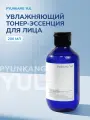 Увлажняющая тонер-эссенция | Pyunkang Yul Essence Toner 200ml