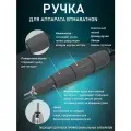 Сменная ручка для аппаратного маникюра и педикюра