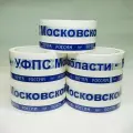 Клейкая лента Почта России уфпс Московской области, 12 шт.