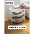 Набор подставок органайзеров для тарелок 3 штуки