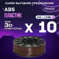 10kg ABS пластик для 3D печати «Plastiq», Коричневый