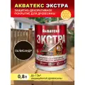Декоративная пропитка для дерева Акватекс Экстра, палисандр, 0,8л