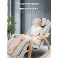 Массажное кресло качалка электрическое