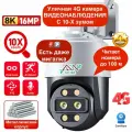 Уличная поворотная 4G камера видеонаблюдения Boavision с сим-картой, бинокулярным 8-X зумом, читает номера до 100 м, 8 МП, Full HD, CamHiPro