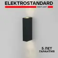Уличный настенный светодиодный светильник Elektrostandard Blaze 35136/W, 6 Вт, 4200K, цвет черный, IP65