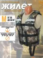 Жилет спасательный Таймень M Камуфляж Пиксель (44-46 размер)- вес 50-60 кг
