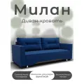 Прямой диван-кровать Милан Механизм трансформации выкатной, велютта 26