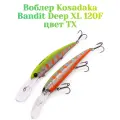 Воблер для троллинга Kosadaka Bandit Deep XL 120 мм вес 21 гр цвет TX