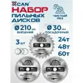Набор пильных дисков по дереву XCAN, 210х2.5х30х24T/48T/60T, 3 шт.