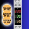 Цифровой вольтметр, амперметр, частотомер / Многофункциональный измеритель на DIN-рейку / Монитор переменного тока