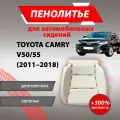 Штатное пенолитье водительское Toyota Camry Тойота Камри 50/55 кузов / Жесткость 300% автомобильная подушка сиденья