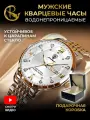 Часы наручные мужские кварцевые металл с металлическим ремешком в подарочной упаковке
