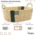 Корзина плетеная овальная с ручками Bodhran Sage для хранения Ethnic размер М Tkano TK24-ST_BA0017