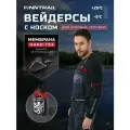 Вейдерсы для рыбалки мембранные Athletic забродные штаны с неопреновыми носками непромокаемые