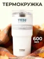 TYESO Термокружка для кофе и чая 600 мл - Термокружка автомобильная белая
