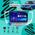 Магнитола Kia Rio 2 (2006-2011) 4Гб+64Гб/серебристая/Android/Carplay/кулер/Wi-Fi/Bluetooth/2din/штатная магнитола