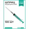 Шприц медицинский 5 мл SITEKMED (100 шт.) + игла 22G 1/2 (0,7 х 40мм) одноразовый, стерильный, трехкомпонетный