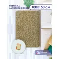 Коврик для ванной SHAHINTEX PP 100х150 003 кофе с молоком 55, антискользящий, коврик прикроватный