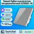 Умный Zigbee выключатель ROXIMO сенсорный, четырехкнопочный, серый