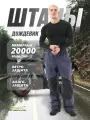Штаны дождевик EVO мужские серые, мембрана, мотодождевик,