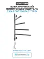 Полотенцесушитель электрический Domoterm Джаз DMT 108 П4 51*71 EK Хром