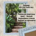 Фоторамка из пластика 29,7х42 см (А3) Садко 3 белый ширина багета 30 мм вставка пластик