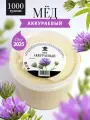 Аккураевый мед густой 1 кг, натуральный, для иммунитета