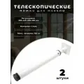 Опора телескопическая регулируемая, 40-32 для детского стола, белая (комлект 2шт)