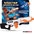 1toy Funmax A82 бластер электромеханический, барабан на 30 выстрелов, в комплекте 48 EVA снарядов