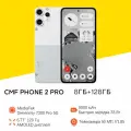 Смартфон Nothing CMF Phone 2 Pro, глобальная версия, 8 ГБ+128 ГБ, белый