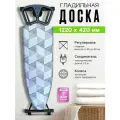Гладильная доска Nika Спорт, металл, с регулировкой высоты, 122х42 см
