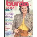 Журнал Бурда (Burda Style) № 3 1990 год # 42