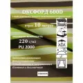 10 метров х 150 см Ткань уличная, водоотталкивающая 100KOVROV оксфорд 600D PRINT полоса зеленое яблоко