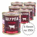 Шурпа из мяса говядины , 350 грамм х 6 штук ECOFOOD ( Армения )