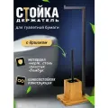 Стойка для туалетной бумаги Joy Home на бамбуковой основе
