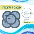 ПСУЛ 10х20 (5 шт по 8 метров) Плотность 50кг. Премиум. (40 метров) Предварительно сжатая самоклеящаяся уплотнительная лента