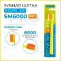 Зубная щетка Revyline SM6000 PRO, салатовая/оранжевая