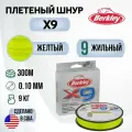 Леска плетеная Berkley X9 300M Яркожелтая 0,10mm 9,0kg