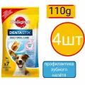 Лакомство для собак мелких пород Pedigree Denta Stix (4шт по 110г)